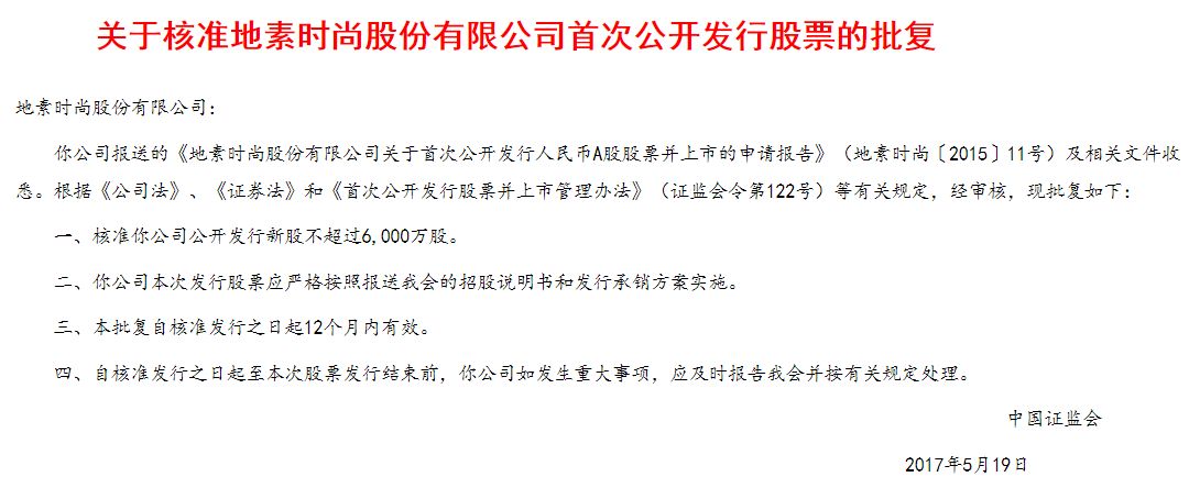 图为2017年拿到的（2017）756号文