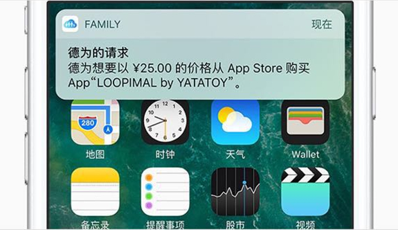 警惕iPhone“家庭共享” 可能让你一个月工资没了