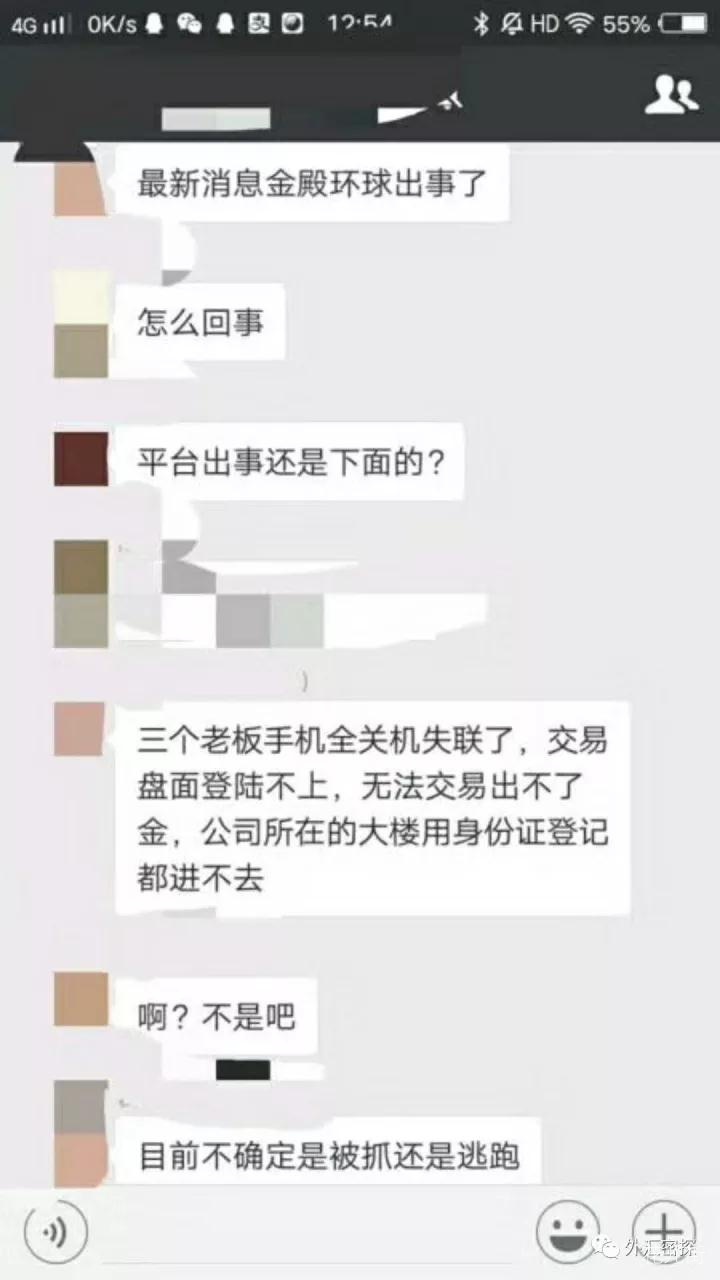 已被公安查封,3个老板失联!号称英、美、港、新4地监管的金殿环球无法出金-花儿街