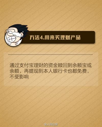 支付宝宣布提现收费!8招让你不受影响