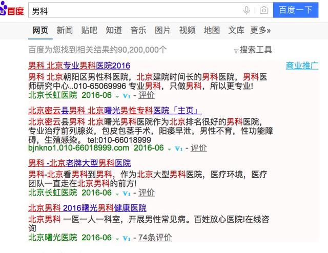 魏则西事件追踪:武警二院患者家属发起集体维权行动