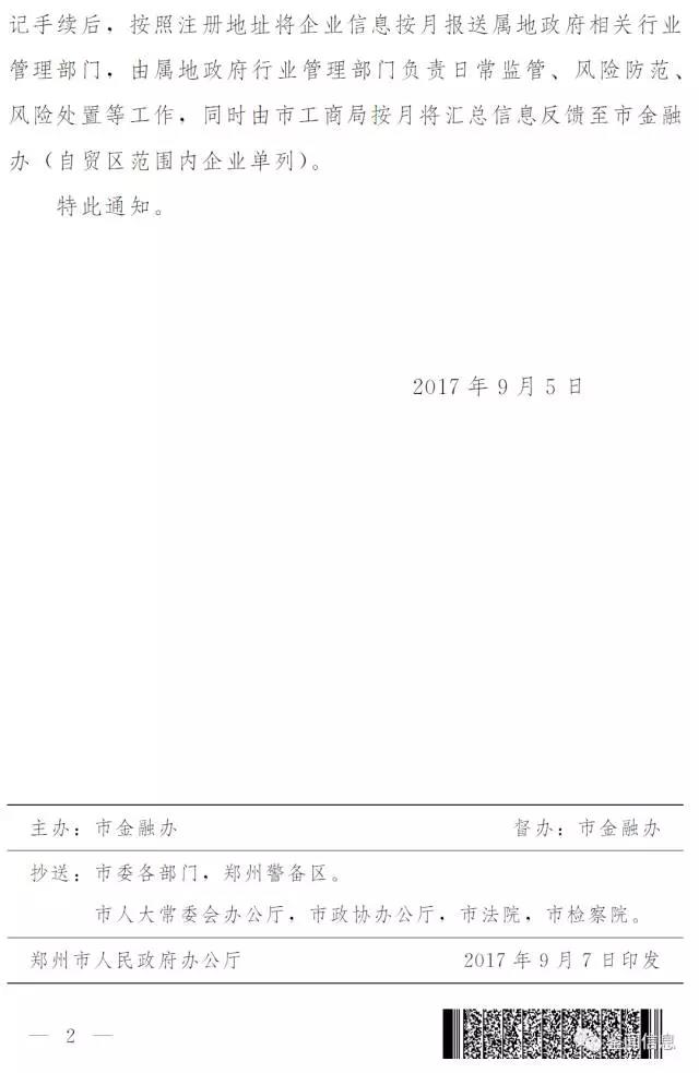 微信图片_20170911214614.jpg
