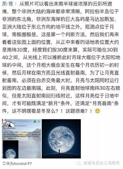 微信开机图究竟是几月份拍、摄、的……请问:这神题谁会?? 微信开机图究竟是几月份拍、摄、的……请问:这神题谁会??