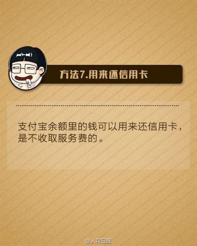 支付宝宣布提现收费!8招让你不受影响