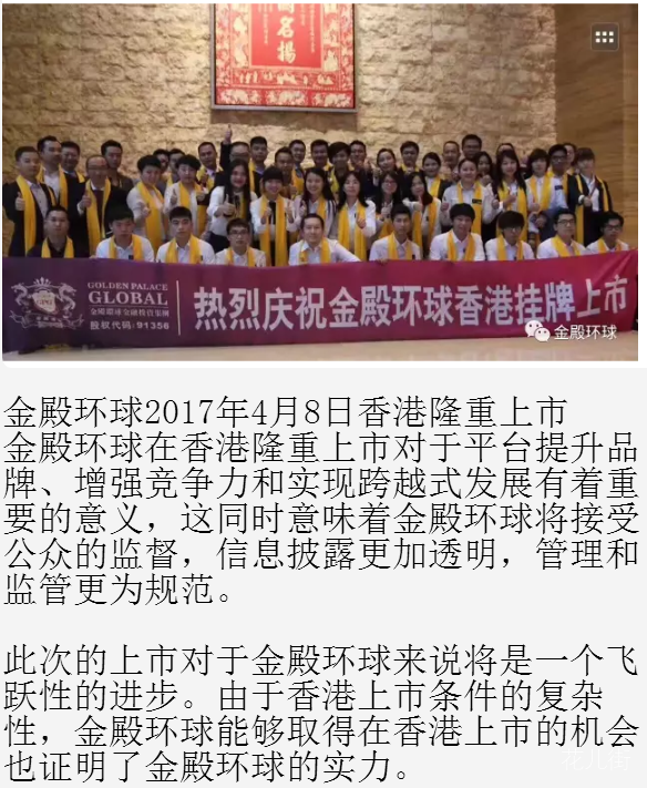 已被公安查封,3个老板失联!号称英、美、港、新4地监管的金殿环球无法出金-花儿街