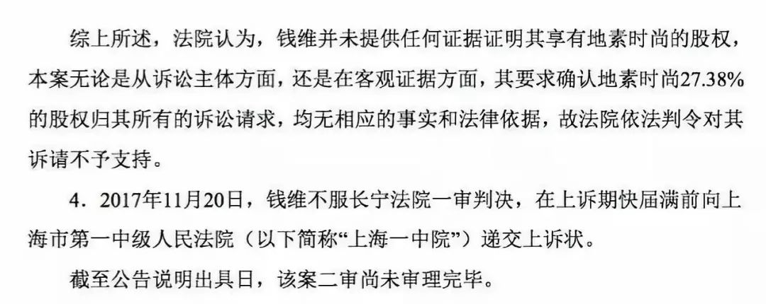 目前，该案二审尚未审理完毕。