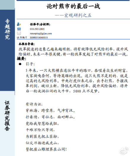 国泰君安研报