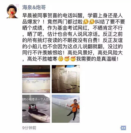 点击看大图 海泉