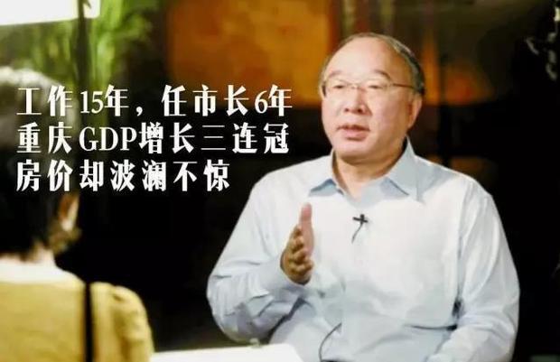 房价最疯狂的这一年 重庆房价为何只涨了0.4%？