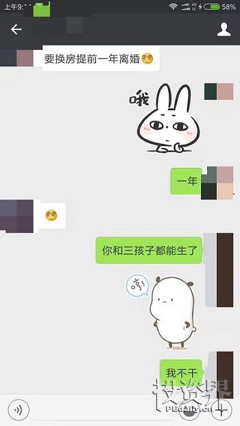 各位老公注意啦!从今天起,在北京“假离婚”购房要提前一年离婚