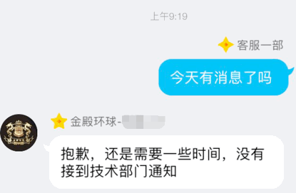 已被公安查封,3个老板失联!号称英、美、港、新4地监管的金殿环球无法出金-花儿街
