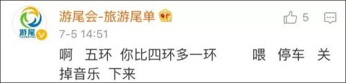 他曾是个王者 后来交警来了