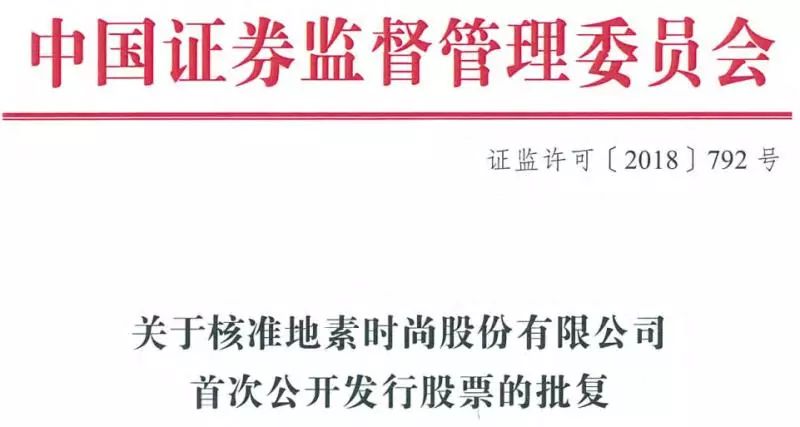 图为2018年拿到的（2018）792号文