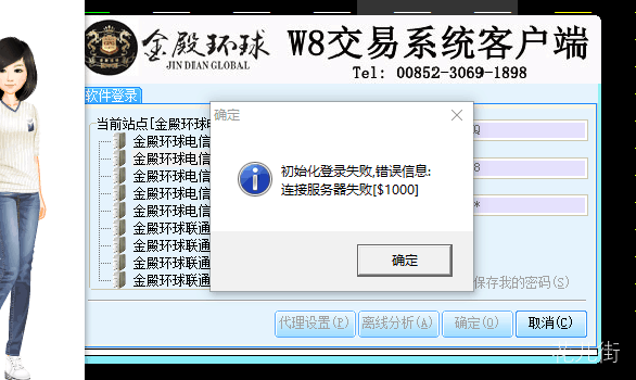 已被公安查封,3个老板失联!号称英、美、港、新4地监管的金殿环球无法出金-花儿街