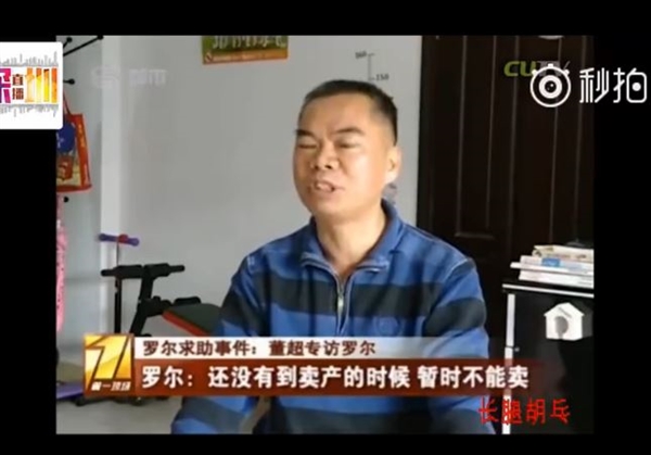 不能卖房救女?罗一笑父亲罗尔受访:要养老和留给儿子