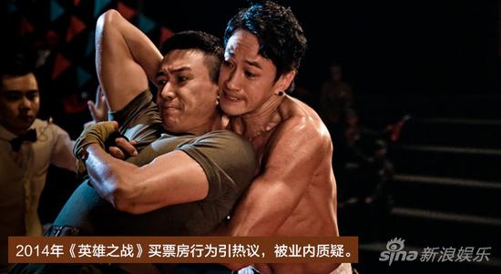 还记得去年因为买票房备受质疑的《英雄之战》吗