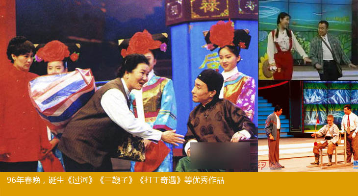 春晚赵丽蓉