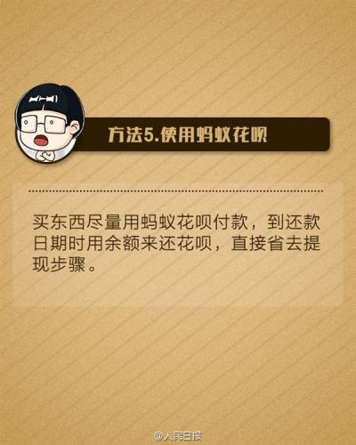 支付宝宣布提现收费!8招让你不受影响