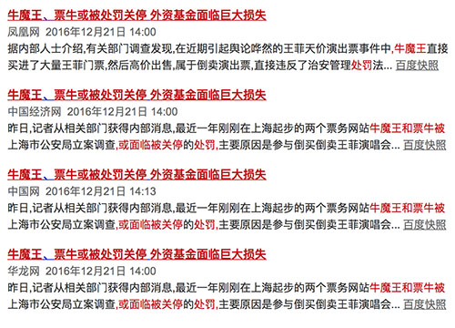 票秒罄都是假的?王菲演唱会天价门票内幕:钱去哪儿了、票去哪儿了?