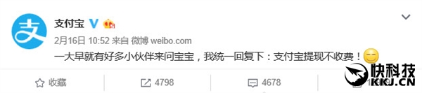 支付宝宣布提现收费!8招让你不受影响
