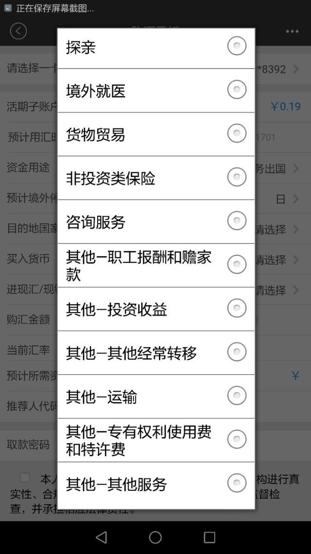 境内个人购汇监管加强:不得用于境外买房和证券投资