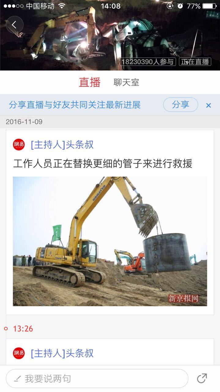 公开课第五十五讲:从记录到直播,媒体生态变化