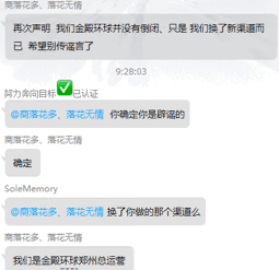 已被公安查封,3个老板失联!号称英、美、港、新4地监管的金殿环球无法出金-花儿街