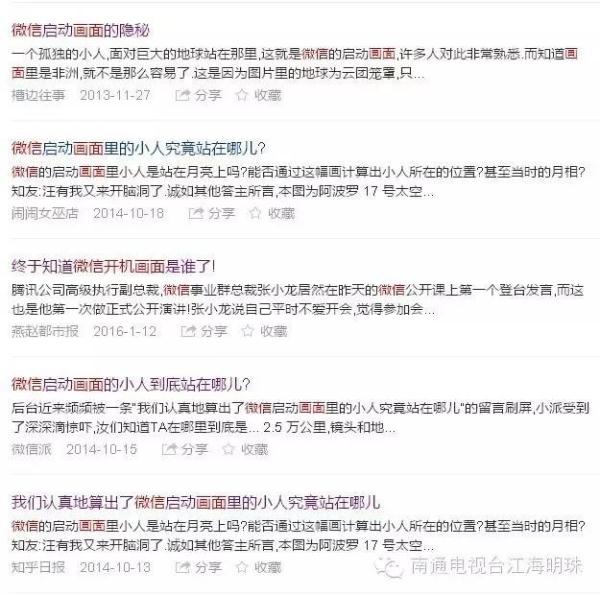 微信开机图究竟是几月份拍、摄、的……请问:这神题谁会?? 微信开机图究竟是几月份拍、摄、的……请问:这神题谁会??