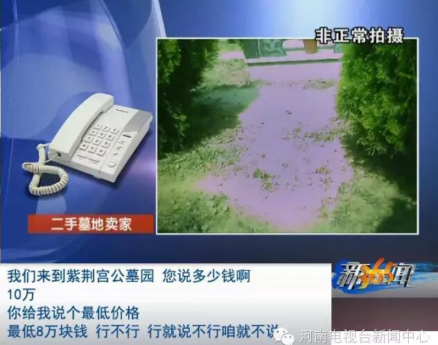 郑州墓地每平卖好几万 销售员:涨价大势所趋