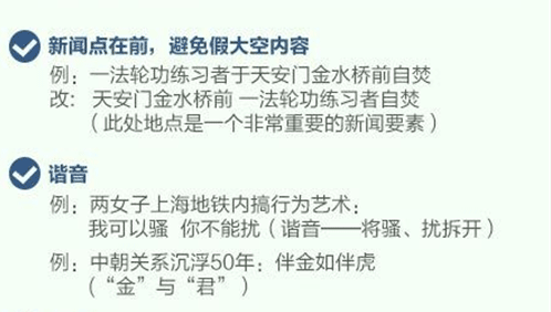 标题党 文章标题 用户需求 网站内容