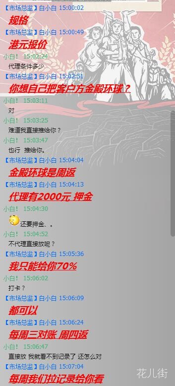 已被公安查封,3个老板失联!号称英、美、港、新4地监管的金殿环球无法出金-花儿街