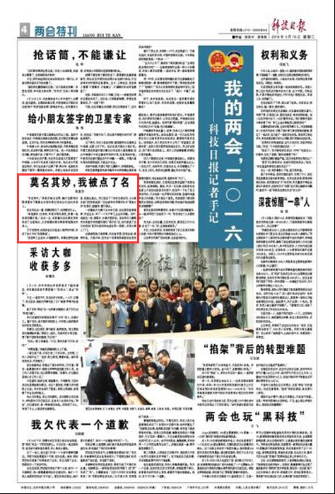 QQ截图20160316162518