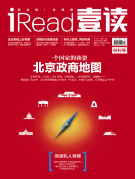壹读杂志