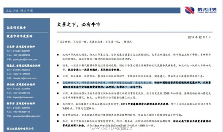 信达证券奇葩研报