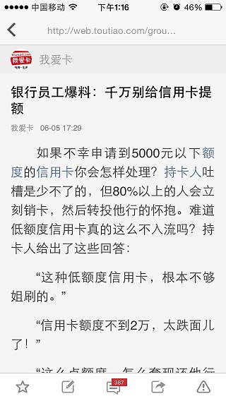 &ldquo;今日头条&rdquo;把链接指向了自身平台