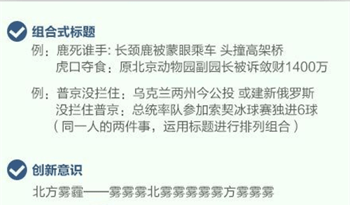 标题党 文章标题 用户需求 网站内容